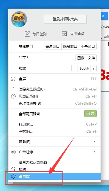 在yy浏览器中打开Internet选项的具体操作