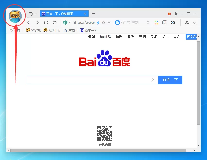 在yy浏览器中打开Internet选项的具体操作