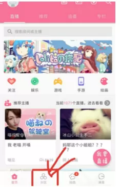 在B站中发布图片的具体方法介绍