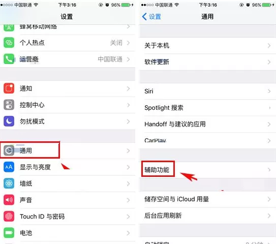 在苹果iPhone6s中更换字体大小的具体操作