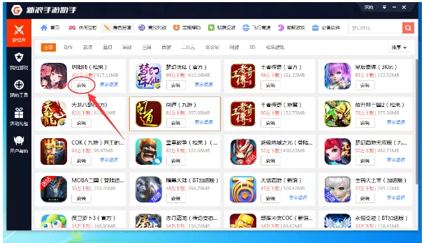 新浪手游助手的具体使用方法介绍