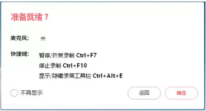 在ShowMore中录制视频的具体方法介绍