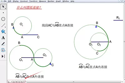 在几何画板中进行页面跳转的图文教程