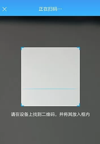 使用易互动连接手机和电视的图文教程