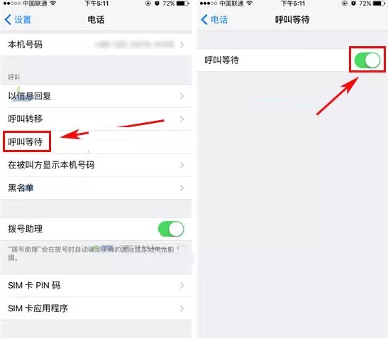 在苹果iPhone6sPlus中关闭呼叫等待的具体操作