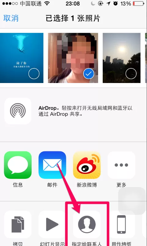 在iphone通讯录中设置来电照片的图文解析