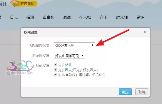 在QQ影像中无法读取照片的具体方法