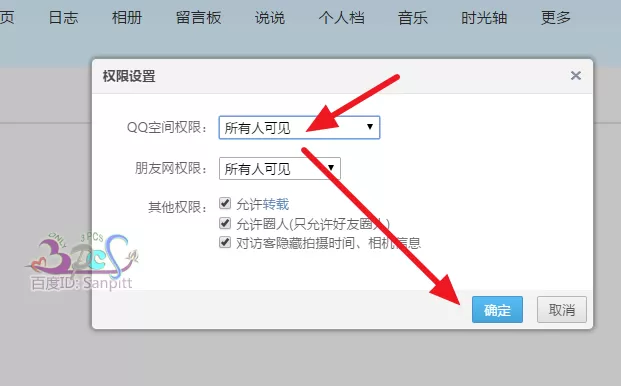 在QQ影像中无法读取照片的具体方法