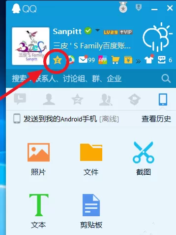 在QQ影像中无法读取照片的具体方法