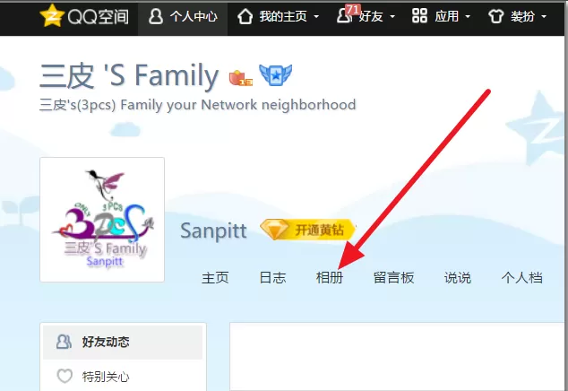 在QQ影像中无法读取照片的具体方法