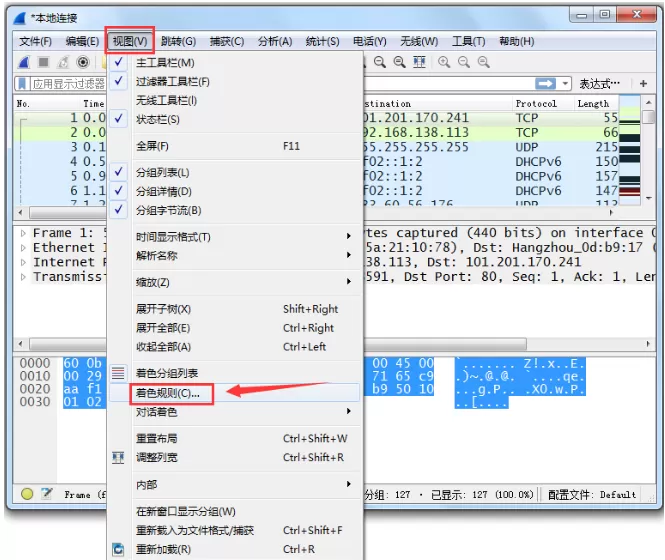Wireshark的具体使用方法介绍
