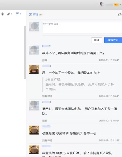 在为知笔记Mac版中评论笔记的具体操作