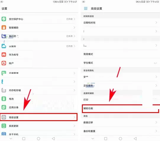 华为麦芒6中怎样设置放大手势？