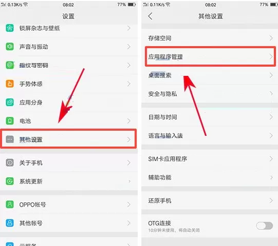 OPPO R9s Plus手机中怎样清理应用数据?