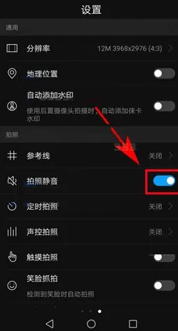 在华为麦芒6中设置拍照静音的具体操作