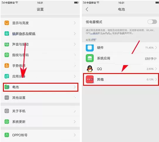 OPPO R9s Plus手机怎样使用后台冻结功能?