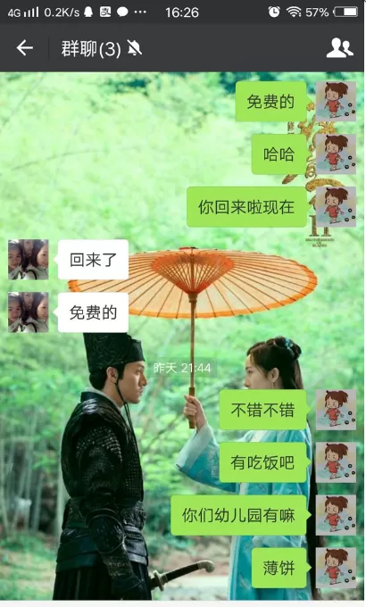 在微信群中设置验证消息的具体操作步骤