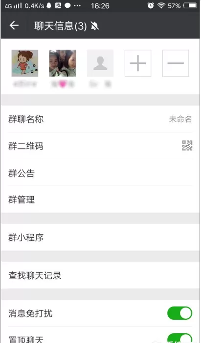 在微信群中设置验证消息的具体操作步骤