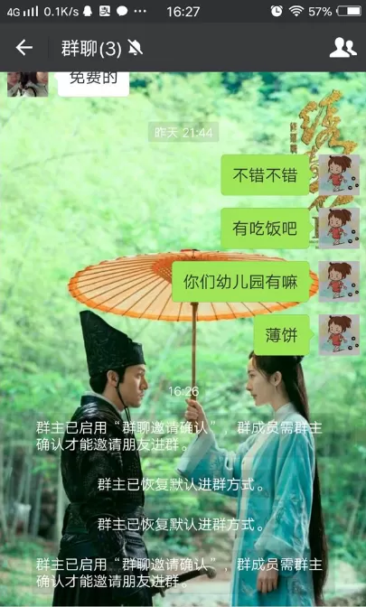 在微信群中设置验证消息的具体操作步骤