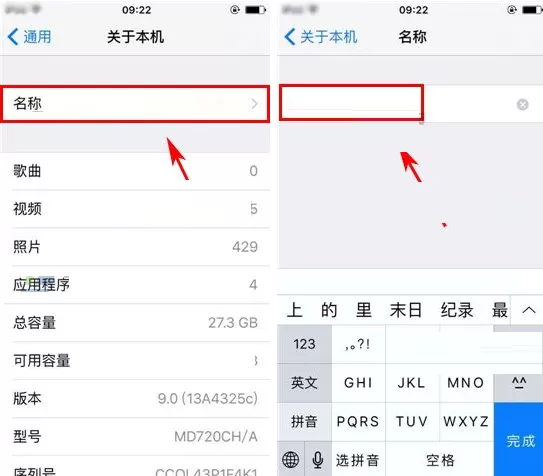 在苹果iPhone6sPlus中修改手机名称的具体操作