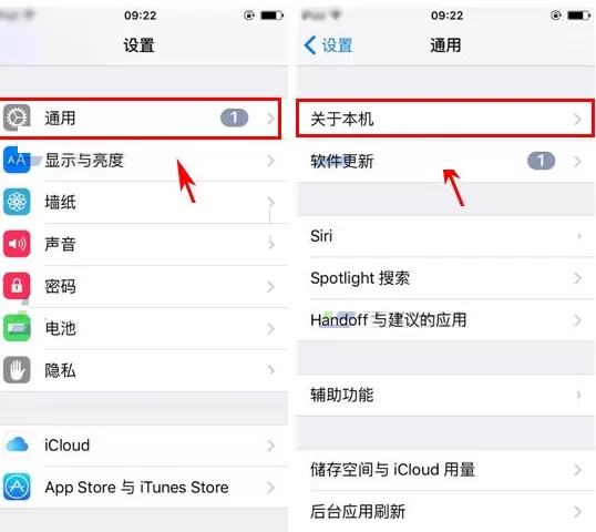 在苹果iPhone6sPlus中修改手机名称的具体操作