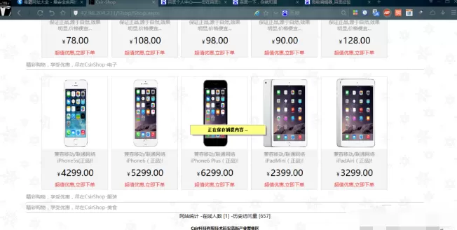 使用FSCapture截取整个网页的图文教程