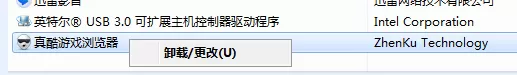 卸载真酷游戏浏览器的几种方法介绍
