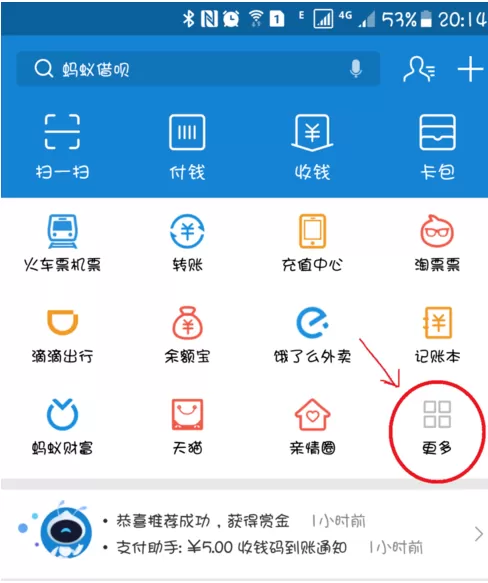 在支付宝APP中查询个人公积金的具体操作