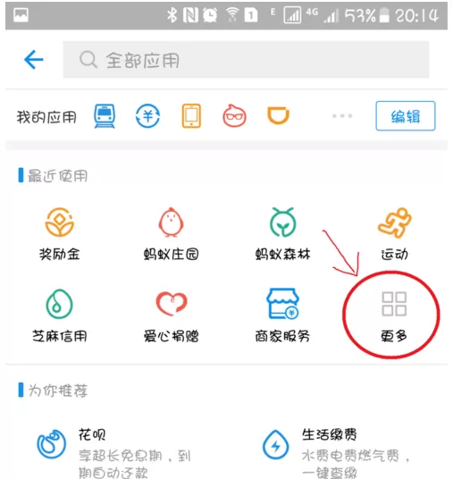 在支付宝APP中查询个人公积金的具体操作
