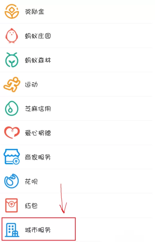 在支付宝APP中查询个人公积金的具体操作