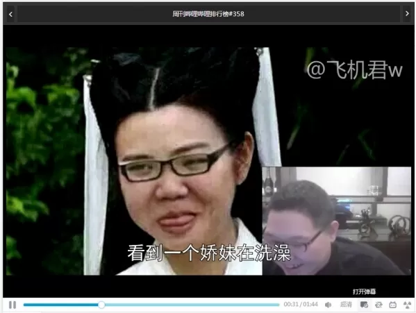 在B站中关弹幕的具体方法介绍
