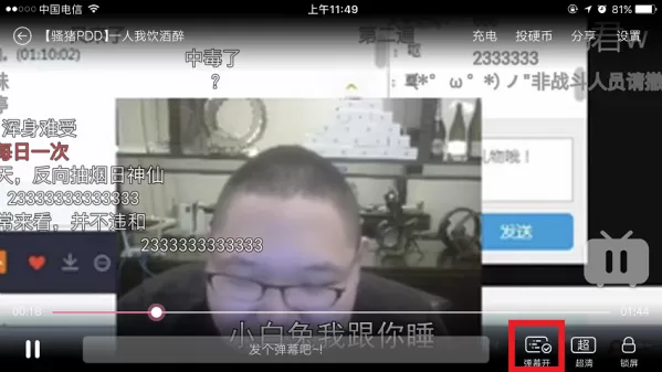在B站中关弹幕的具体方法介绍