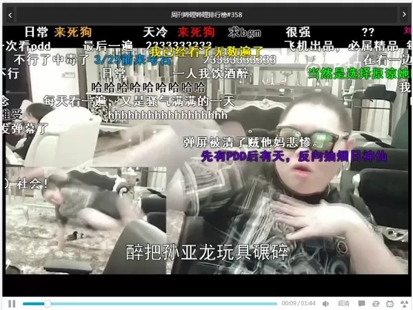 在B站中关弹幕的具体方法介绍
