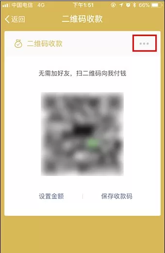 在微信中设置收款提示音的具体方法