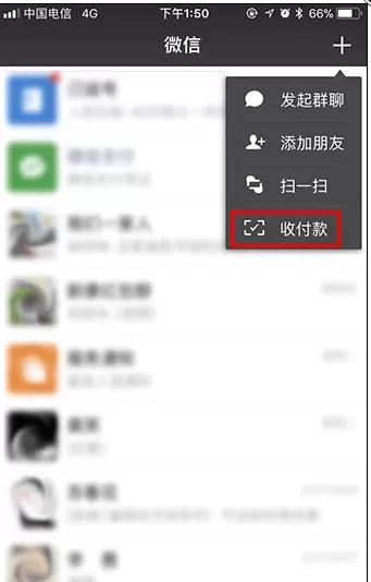 在微信中设置收款提示音的具体方法