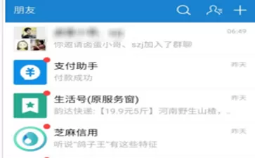 在支付宝中转出群主权限给他人的图文教程