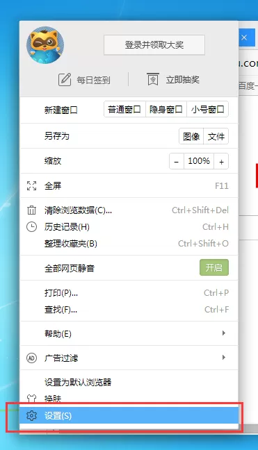 在yy浏览器中屏蔽右下角弹窗的具体操作