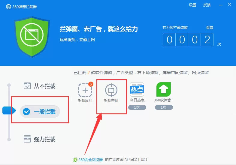 在yy浏览器中屏蔽右下角弹窗的具体操作