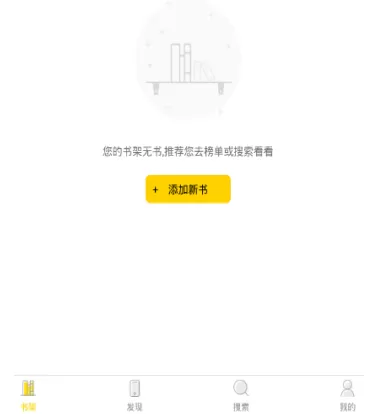 在口袋搜书中查找小说资源的具体方法