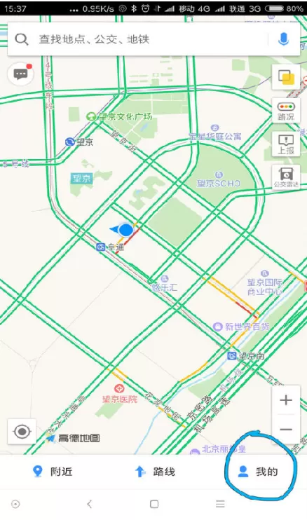 在高德地图APP中查询贴条高发地的图文教程