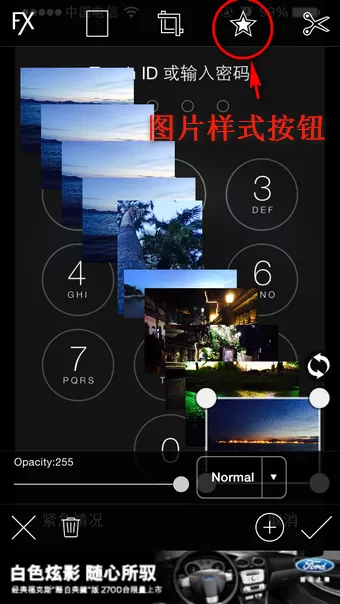使用PicsArt设置解锁键照片的具体方法介绍