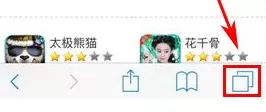在iPhone6sPlus浏览器中开启无痕浏览的图文教程