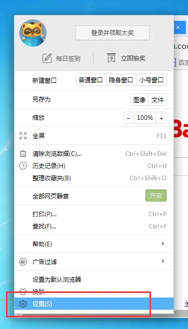 在yy浏览器中删除历史记录的具体操作