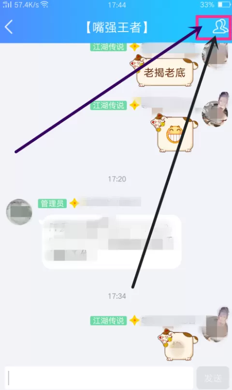 在QQ群中开启群机器人的具体操作