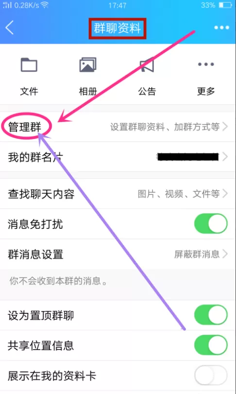 在QQ群中开启群机器人的具体操作