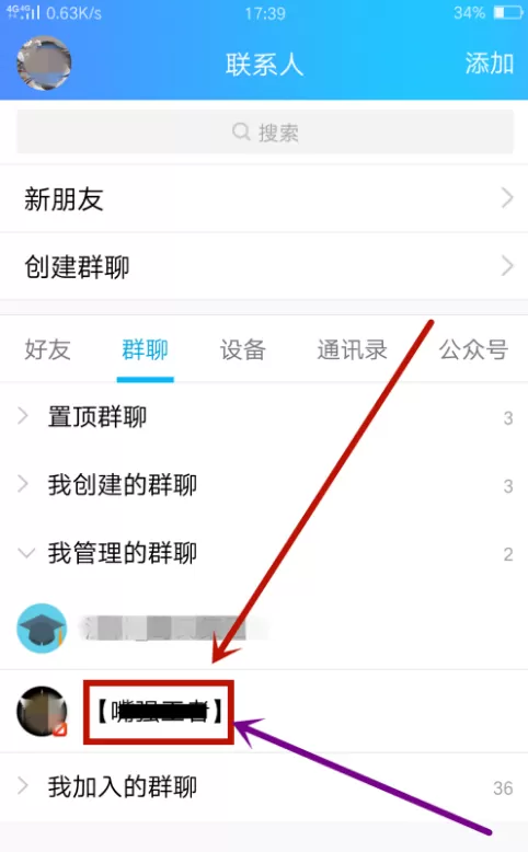 在QQ群中开启群机器人的具体操作