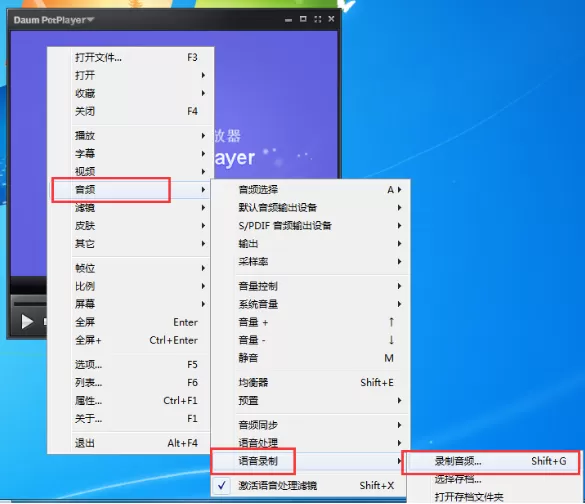 使用终极解码录制视频语音的具体方法