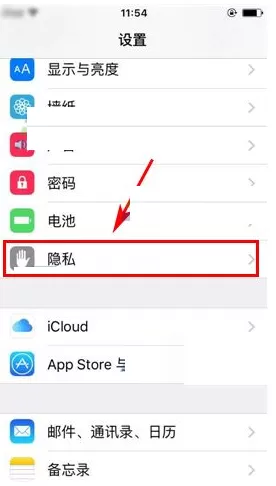 在苹果iPhone6S中关闭常去地点的具体操作