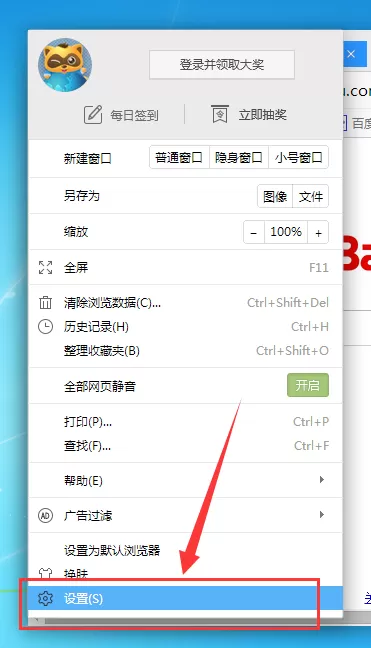在YY浏览器中设置自定义主页的具体操作
