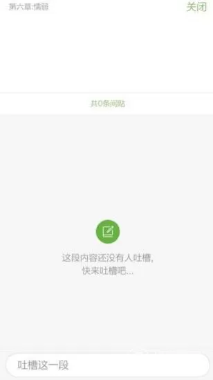 在欢乐书客app中获取欢乐币的图文教程